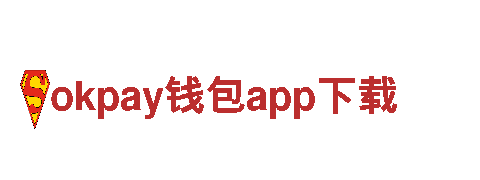 专注创新，热爱游戏——okpay钱包app下载游戏公司